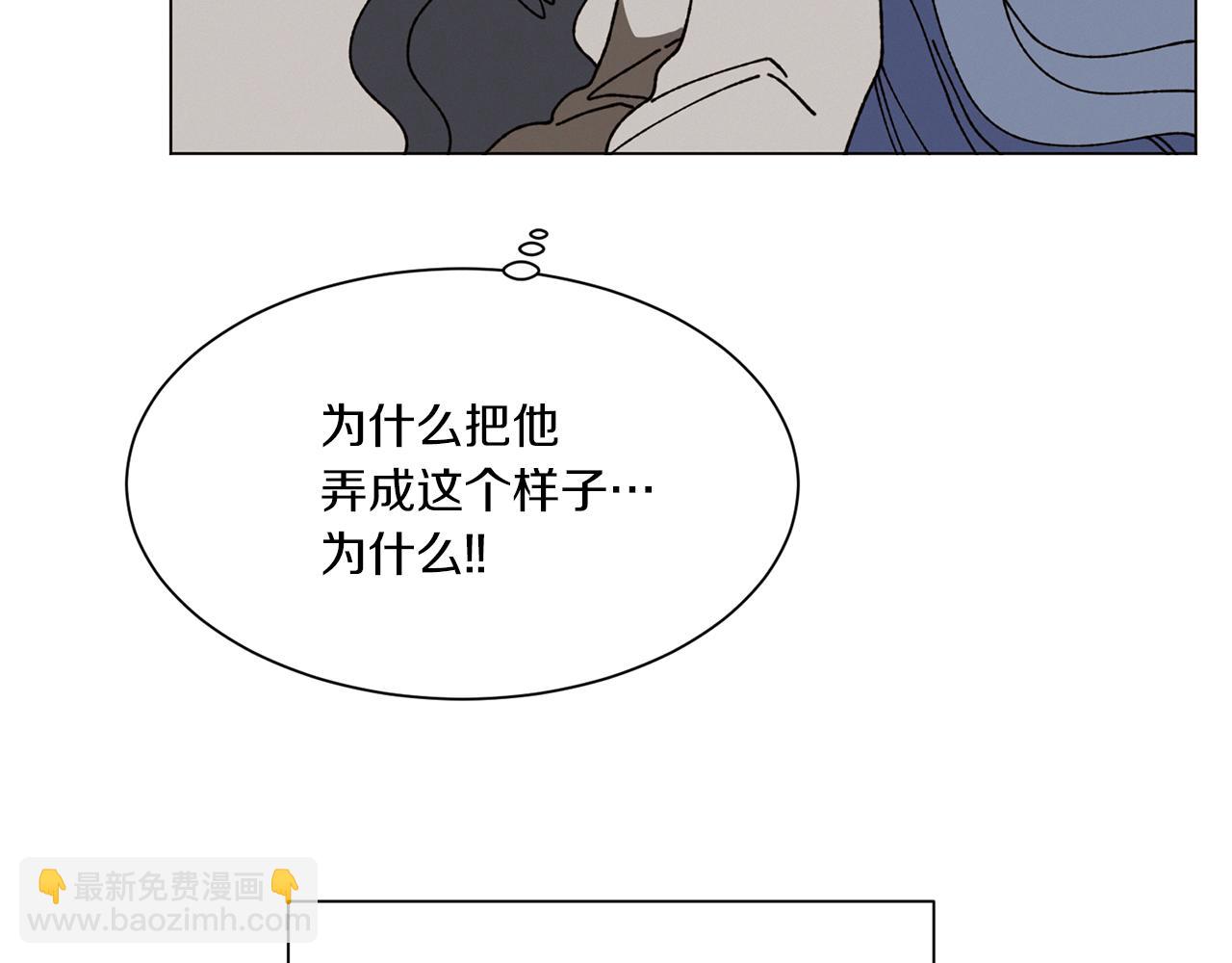 《Merry Memory》第64话 爱是毒药 第30页