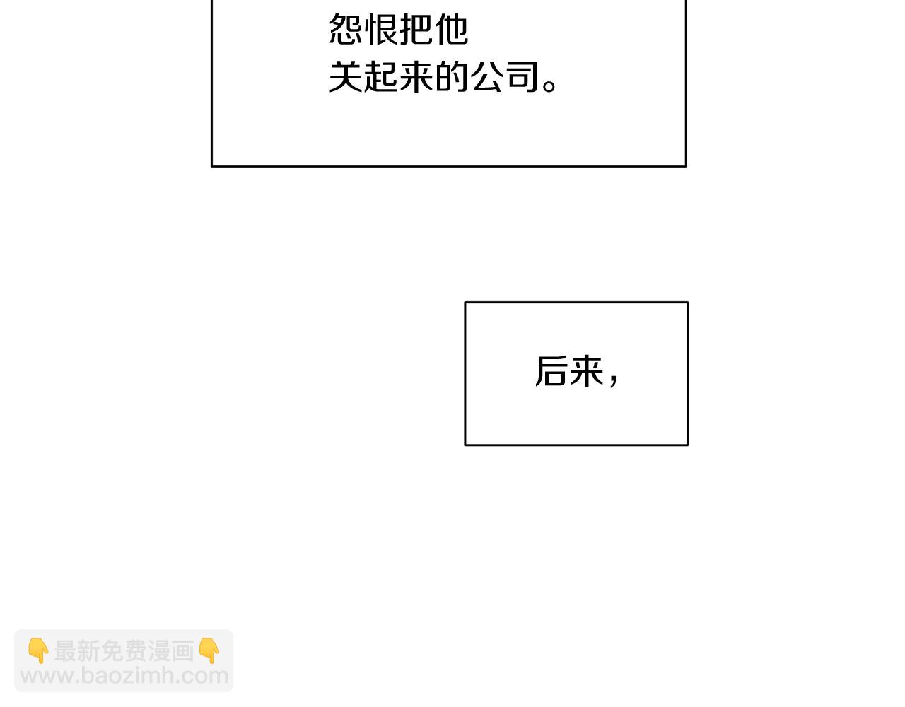 《Merry Memory》第64话 爱是毒药 第31页