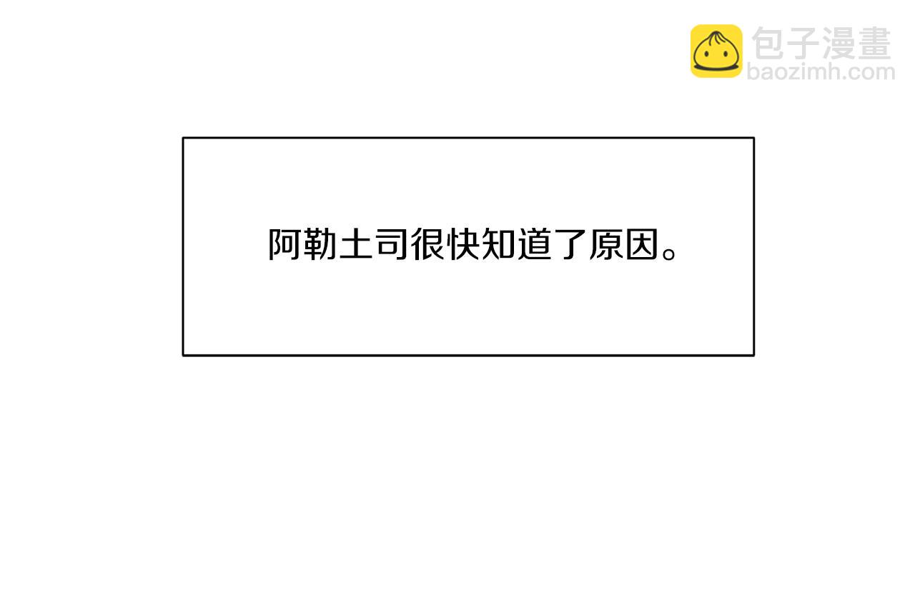 《Merry Memory》第64话 爱是毒药 第32页