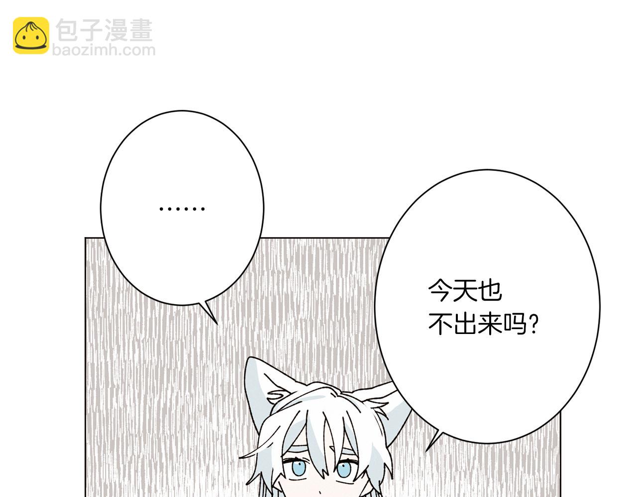 《Merry Memory》第64话 爱是毒药 第33页
