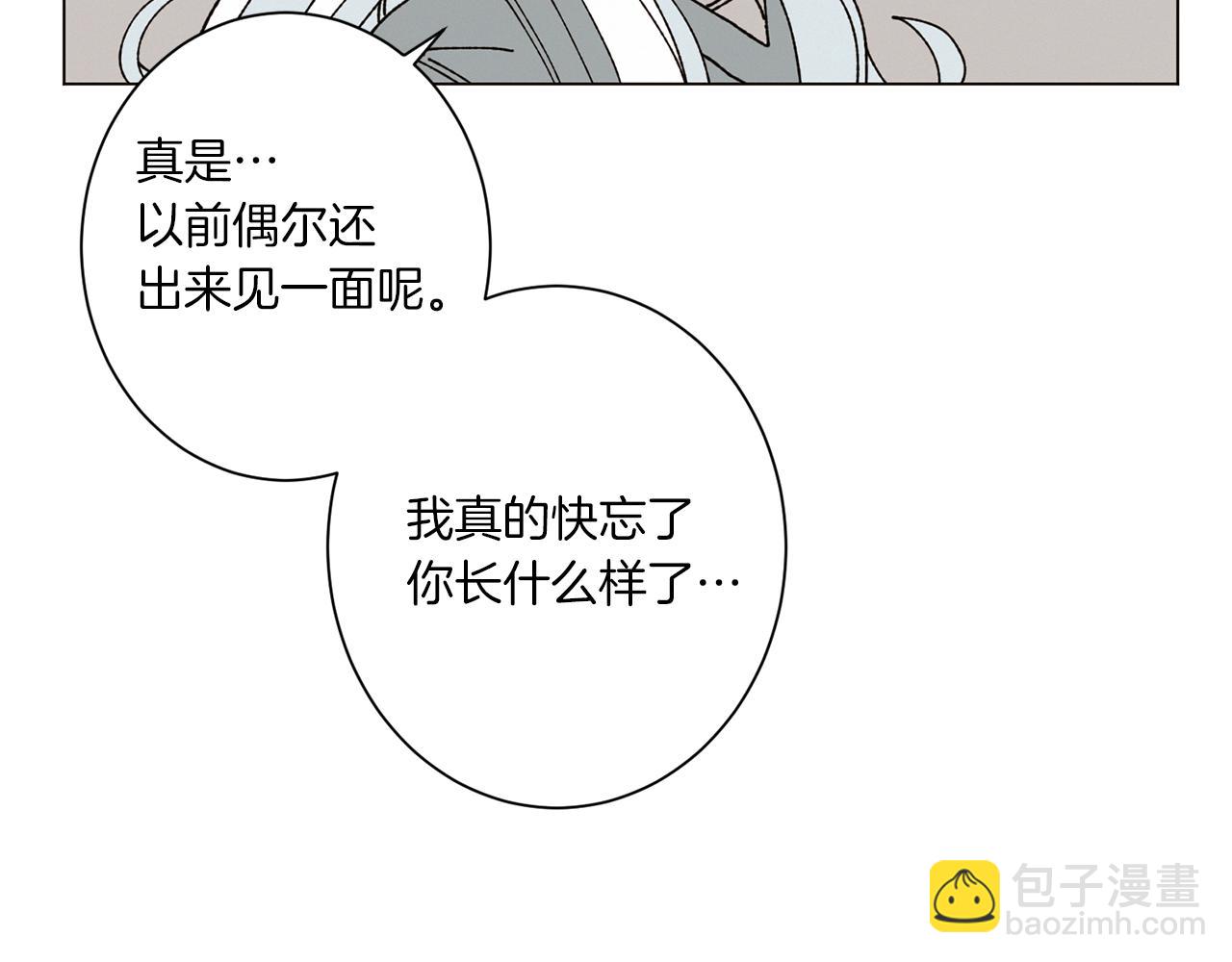 《Merry Memory》第64话 爱是毒药 第36页