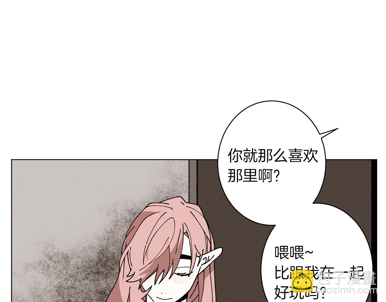 《Merry Memory》第64话 爱是毒药 第37页