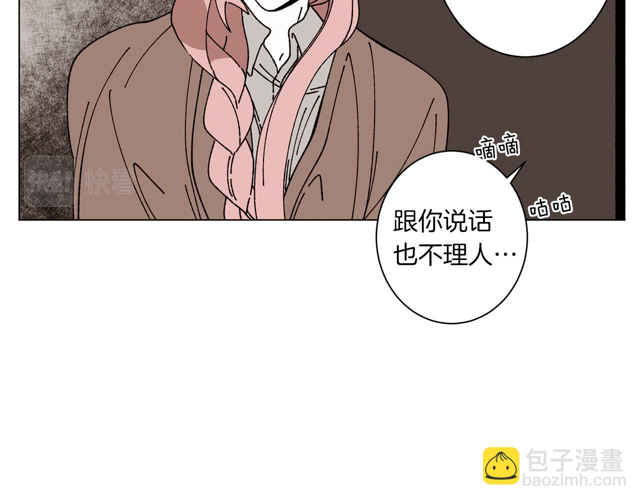 《Merry Memory》第64话 爱是毒药 第38页