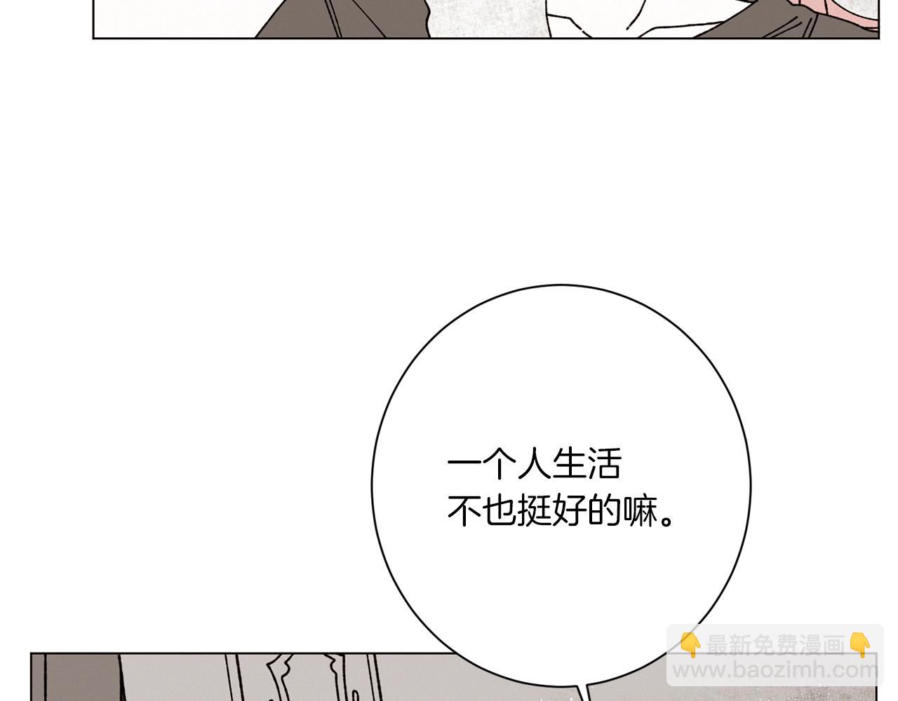 《Merry Memory》第64话 爱是毒药 第3页