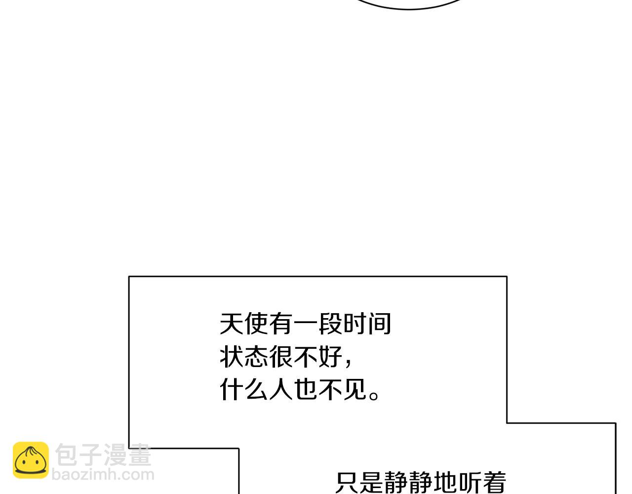 《Merry Memory》第64话 爱是毒药 第40页