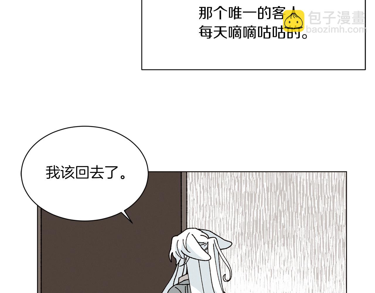 《Merry Memory》第64话 爱是毒药 第41页