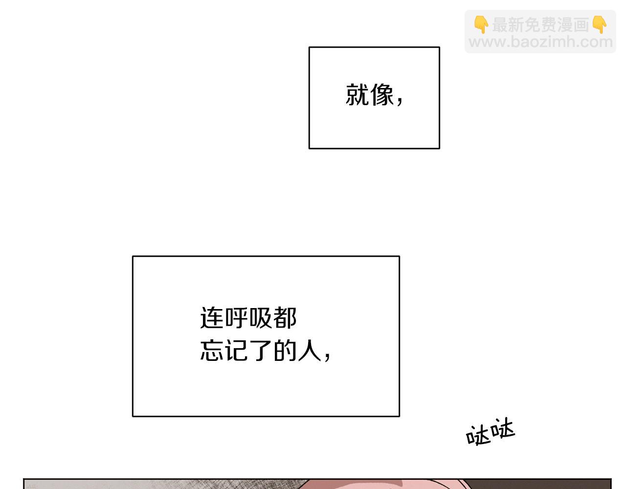 《Merry Memory》第64话 爱是毒药 第43页