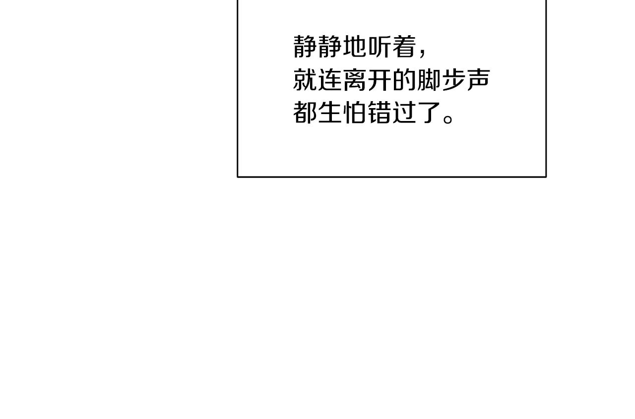 《Merry Memory》第64话 爱是毒药 第45页