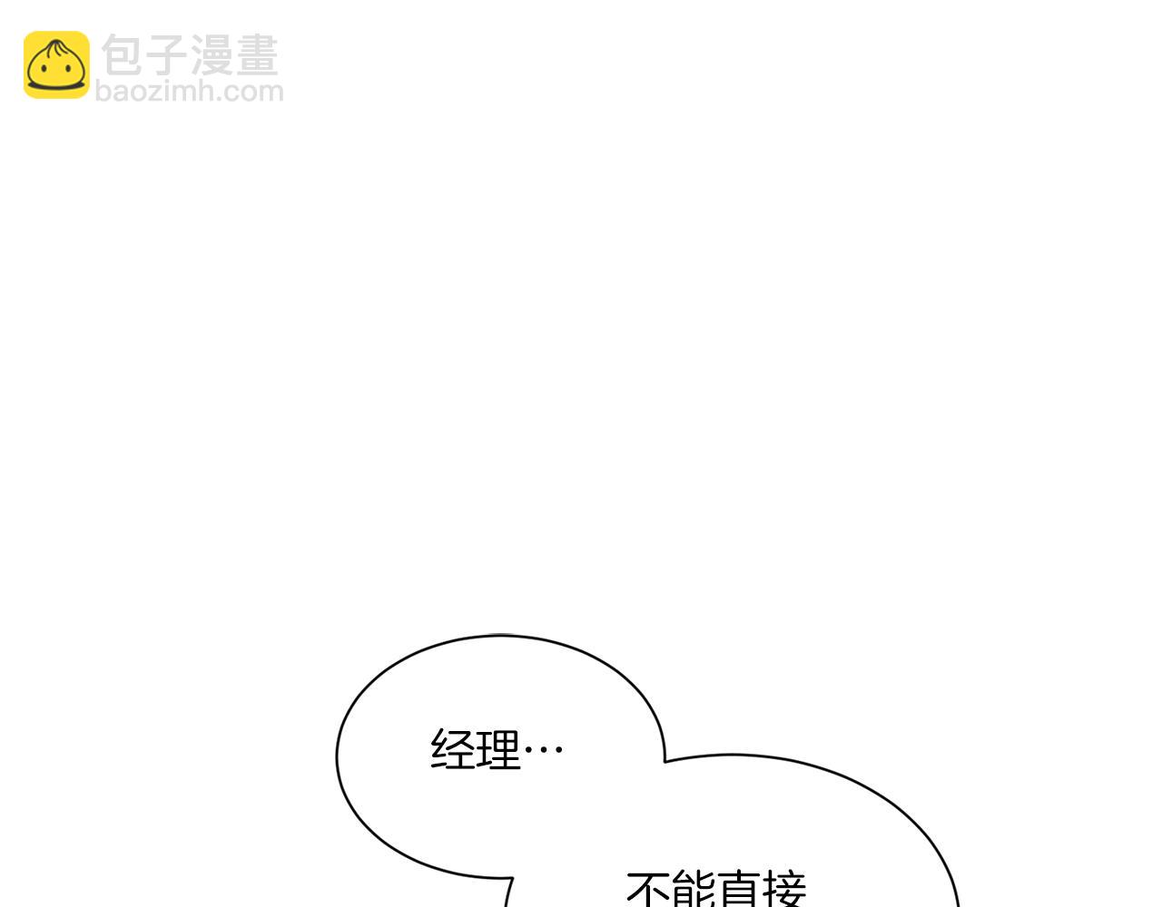 《Merry Memory》第64话 爱是毒药 第46页