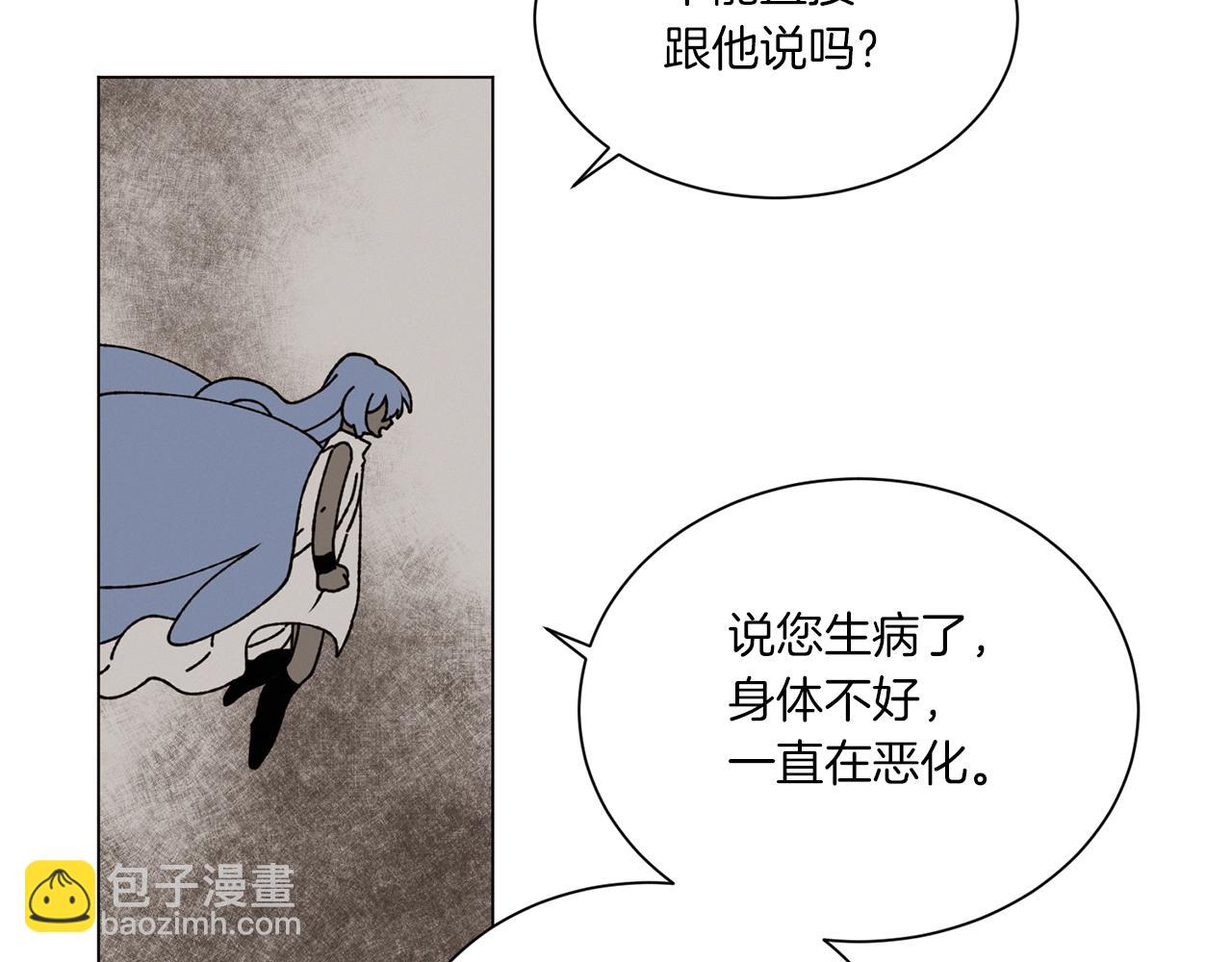 《Merry Memory》第64话 爱是毒药 第47页