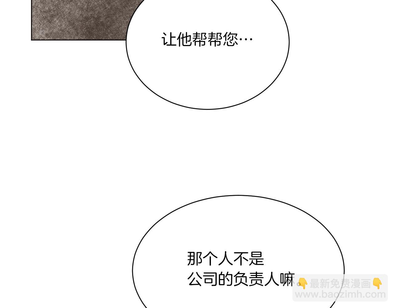 《Merry Memory》第64话 爱是毒药 第48页