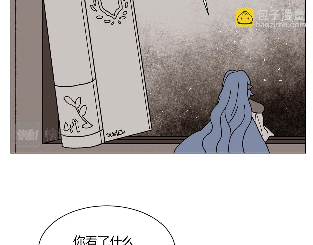 《Merry Memory》第64话 爱是毒药 第4页