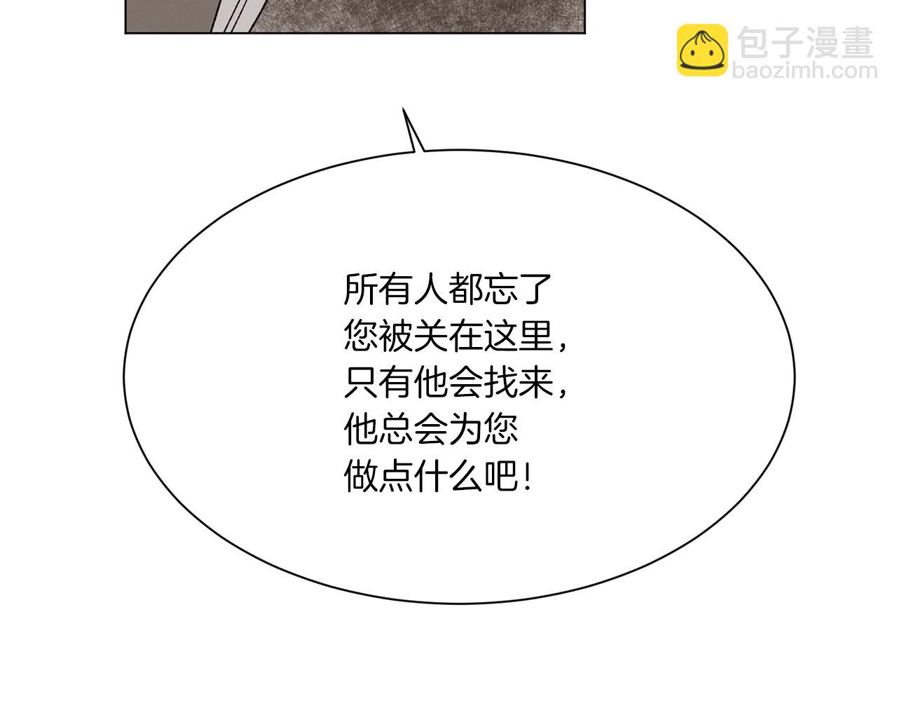 《Merry Memory》第64话 爱是毒药 第50页