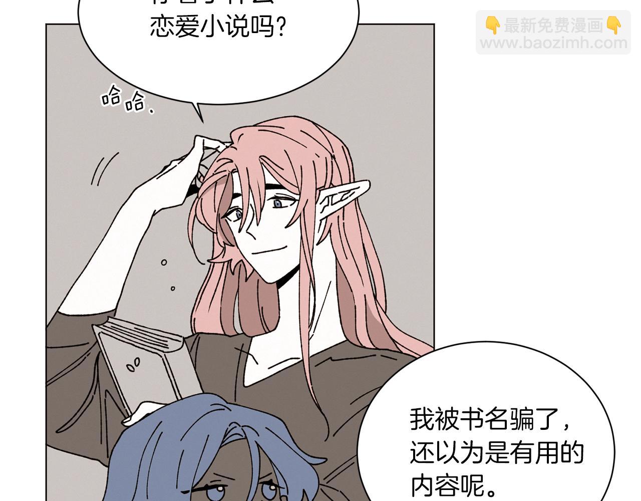 《Merry Memory》第64话 爱是毒药 第5页