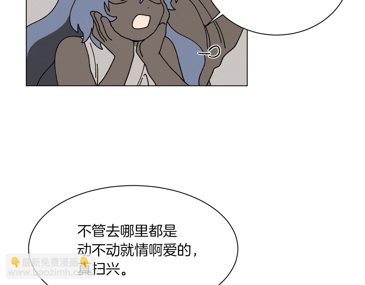 《Merry Memory》第64话 爱是毒药 第6页