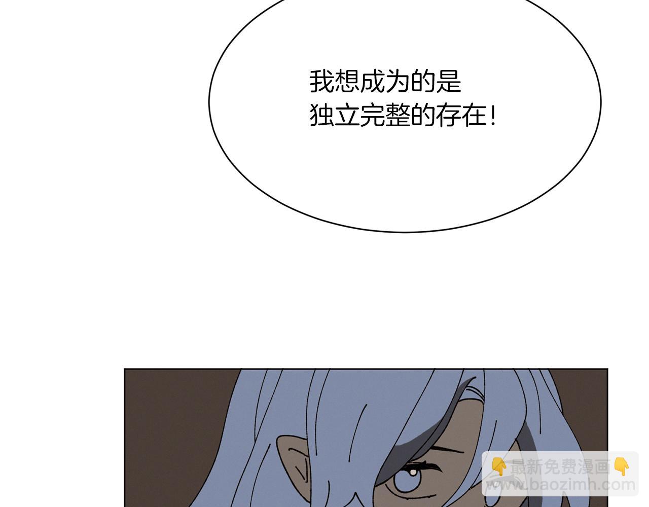 《Merry Memory》第64话 爱是毒药 第8页