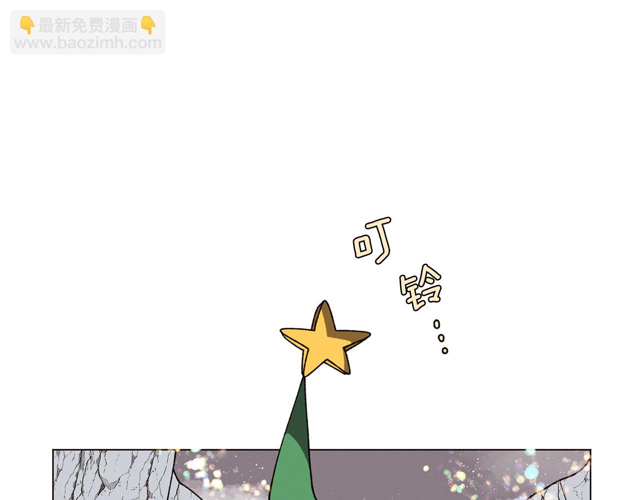 《Merry Memory》第66话 美好的故事 第13页