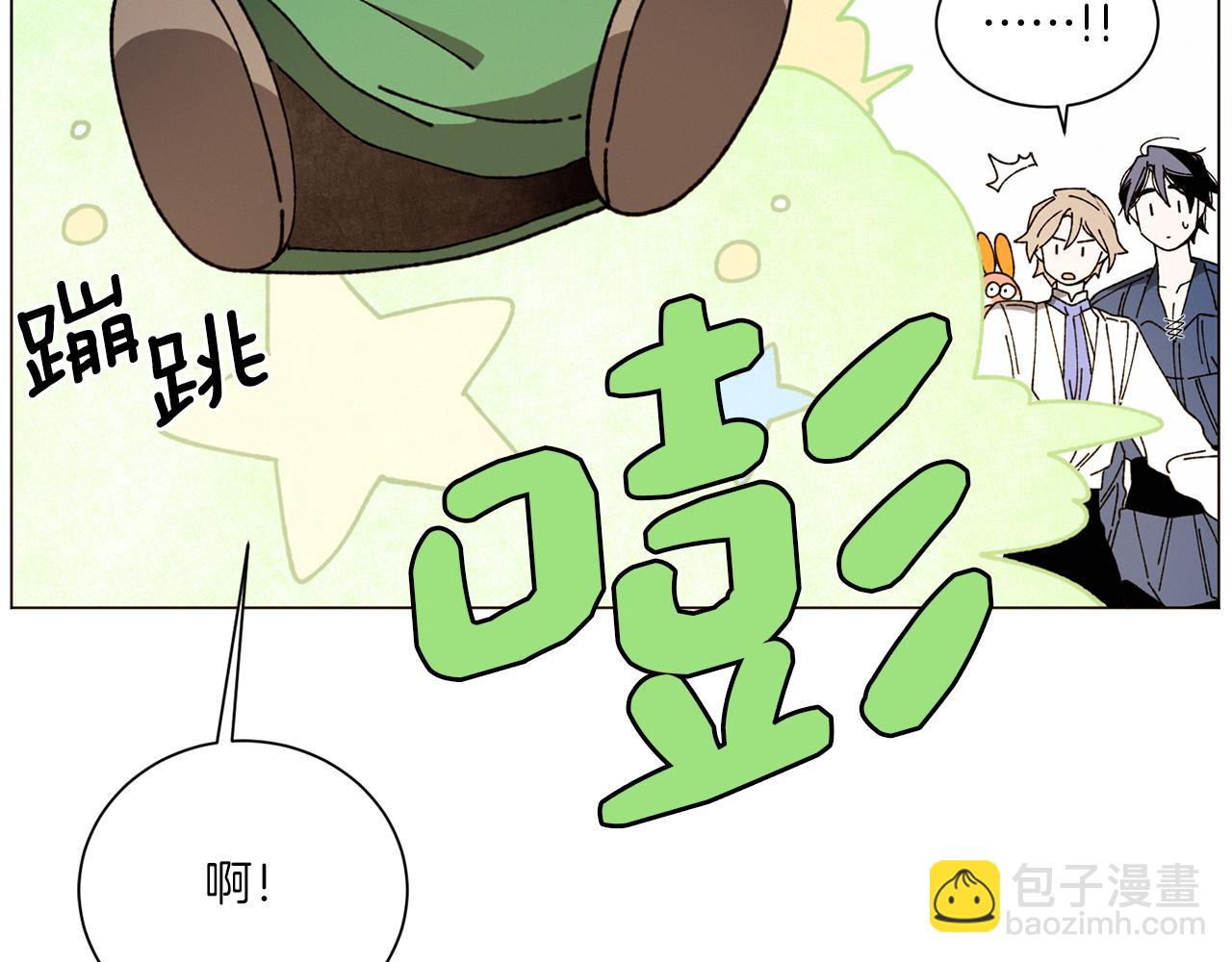 《Merry Memory》第66话 美好的故事 第16页