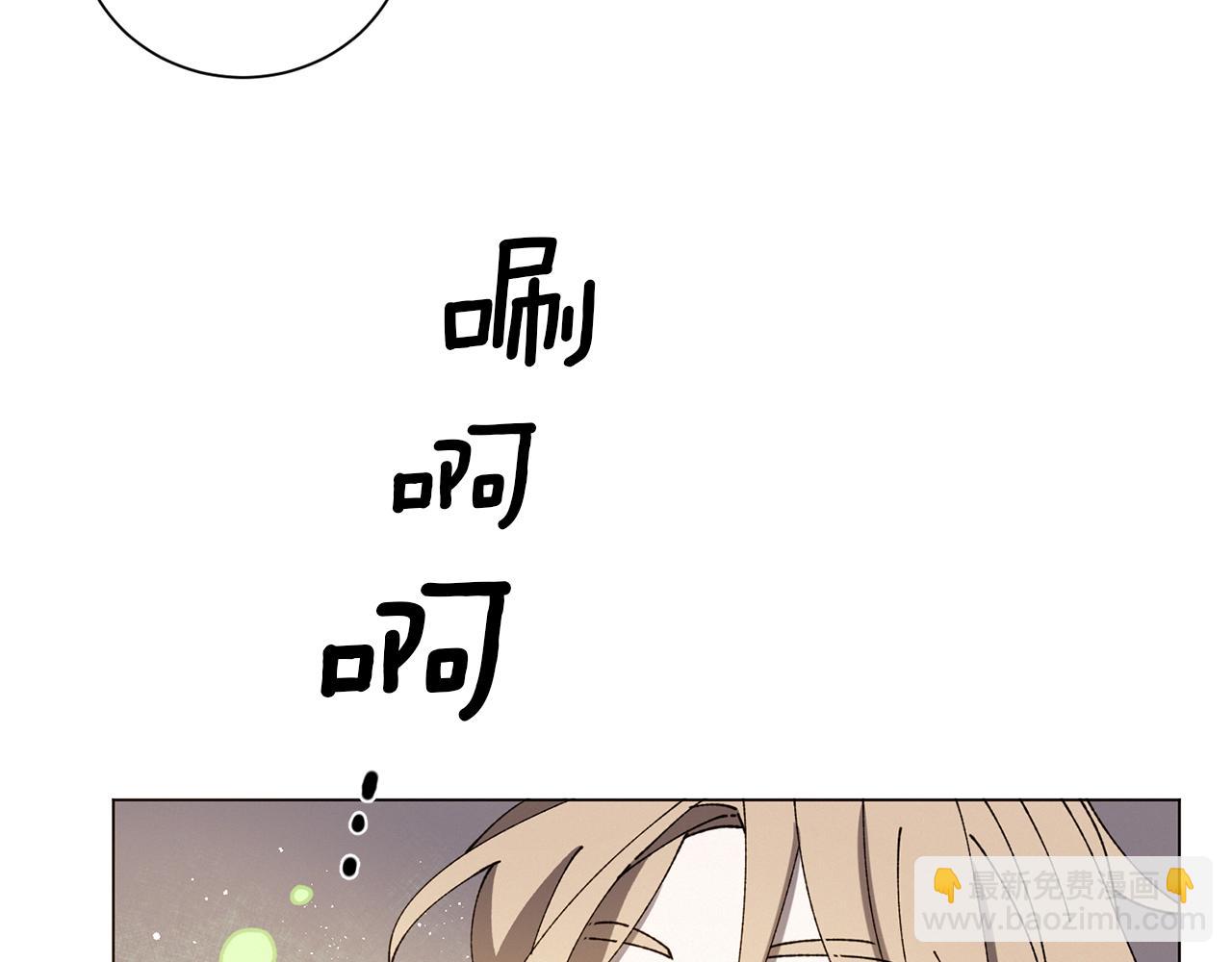 《Merry Memory》第66话 美好的故事 第17页