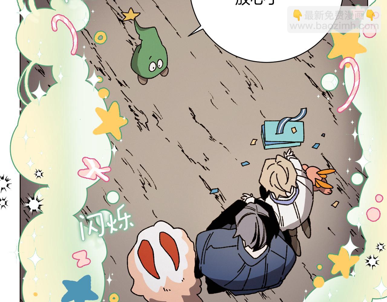 《Merry Memory》第66话 美好的故事 第21页