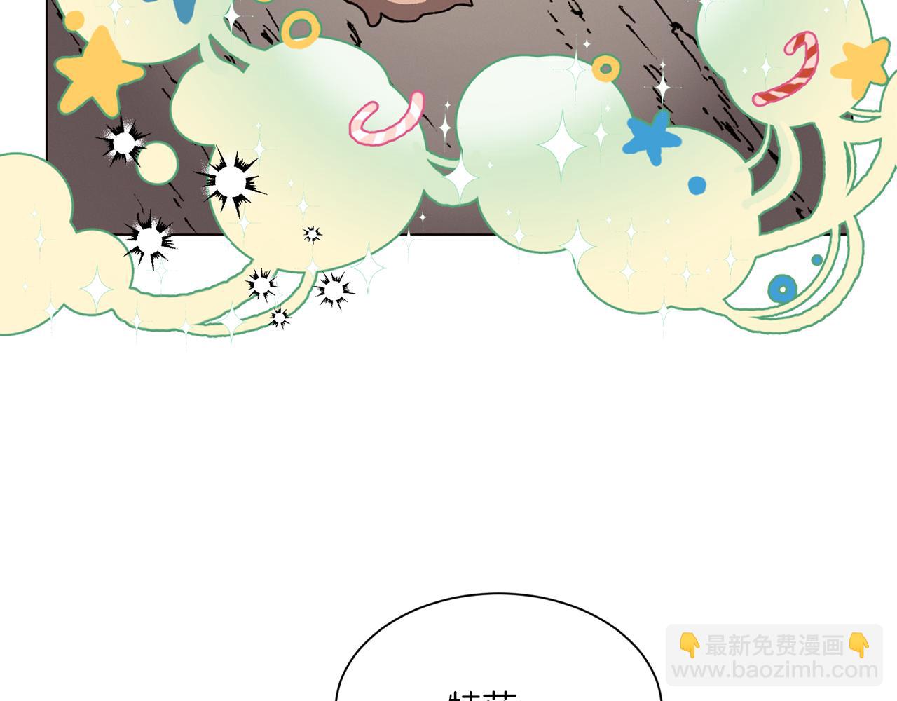 《Merry Memory》第66话 美好的故事 第22页