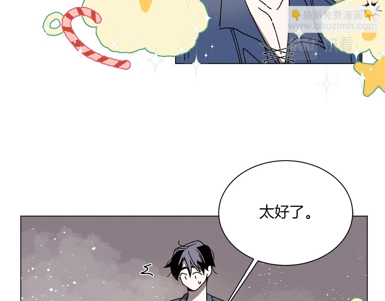 《Merry Memory》第66话 美好的故事 第24页