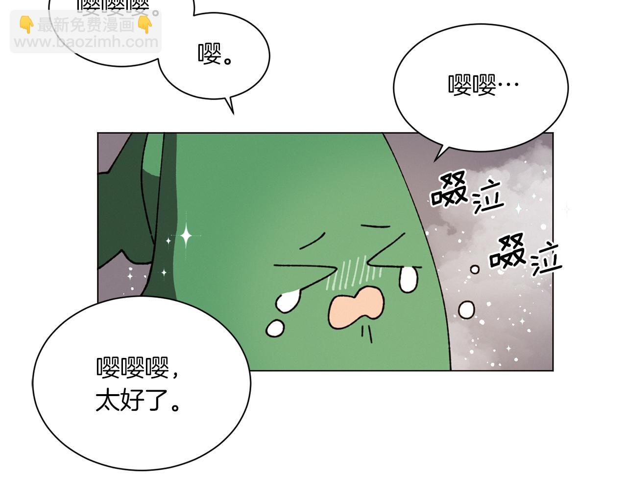 《Merry Memory》第66话 美好的故事 第26页