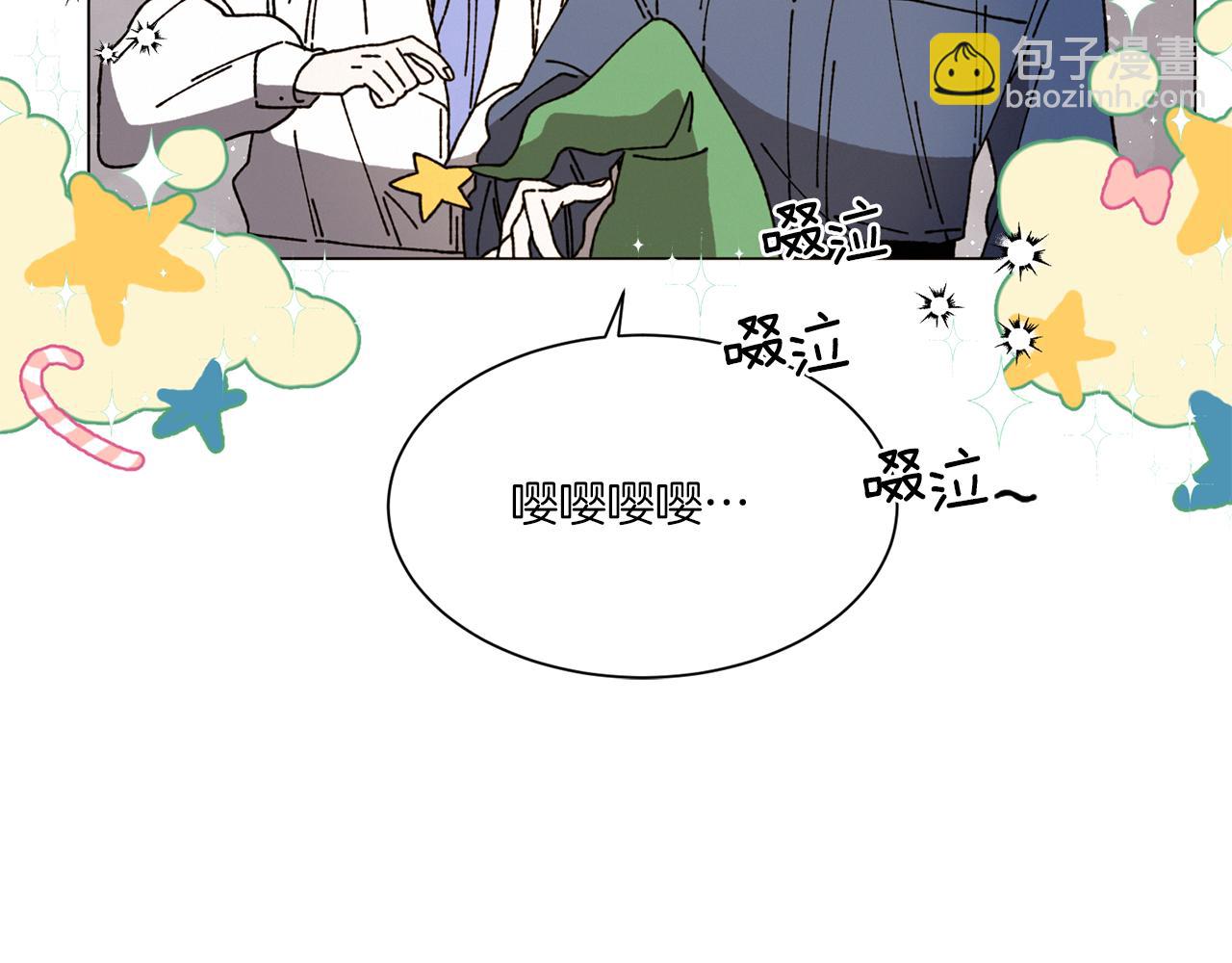 《Merry Memory》第66话 美好的故事 第28页