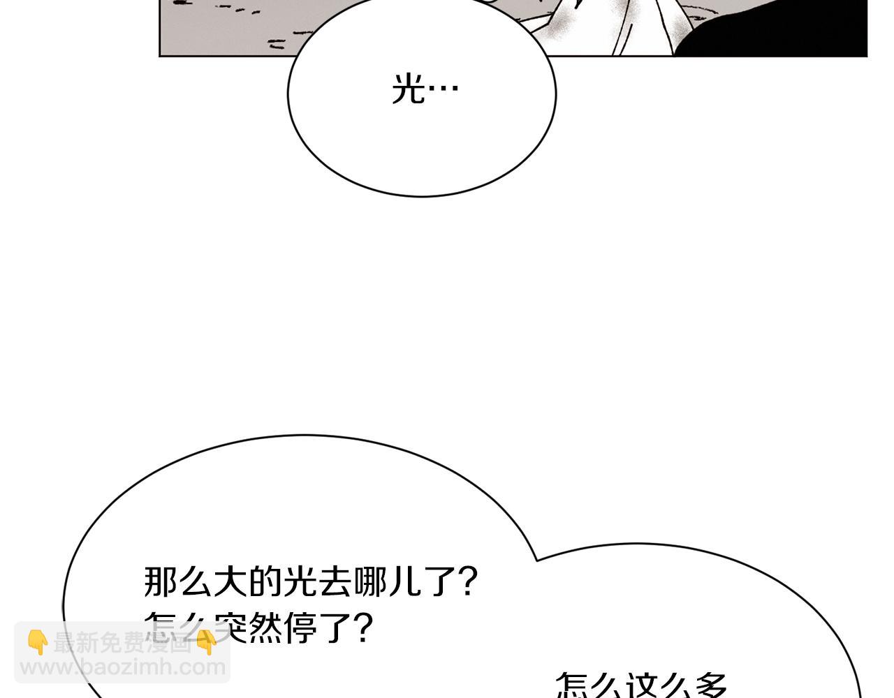 《Merry Memory》第66话 美好的故事 第33页