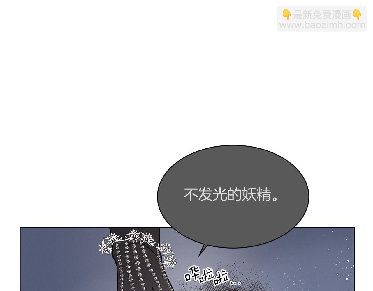 《Merry Memory》第66话 美好的故事 第39页