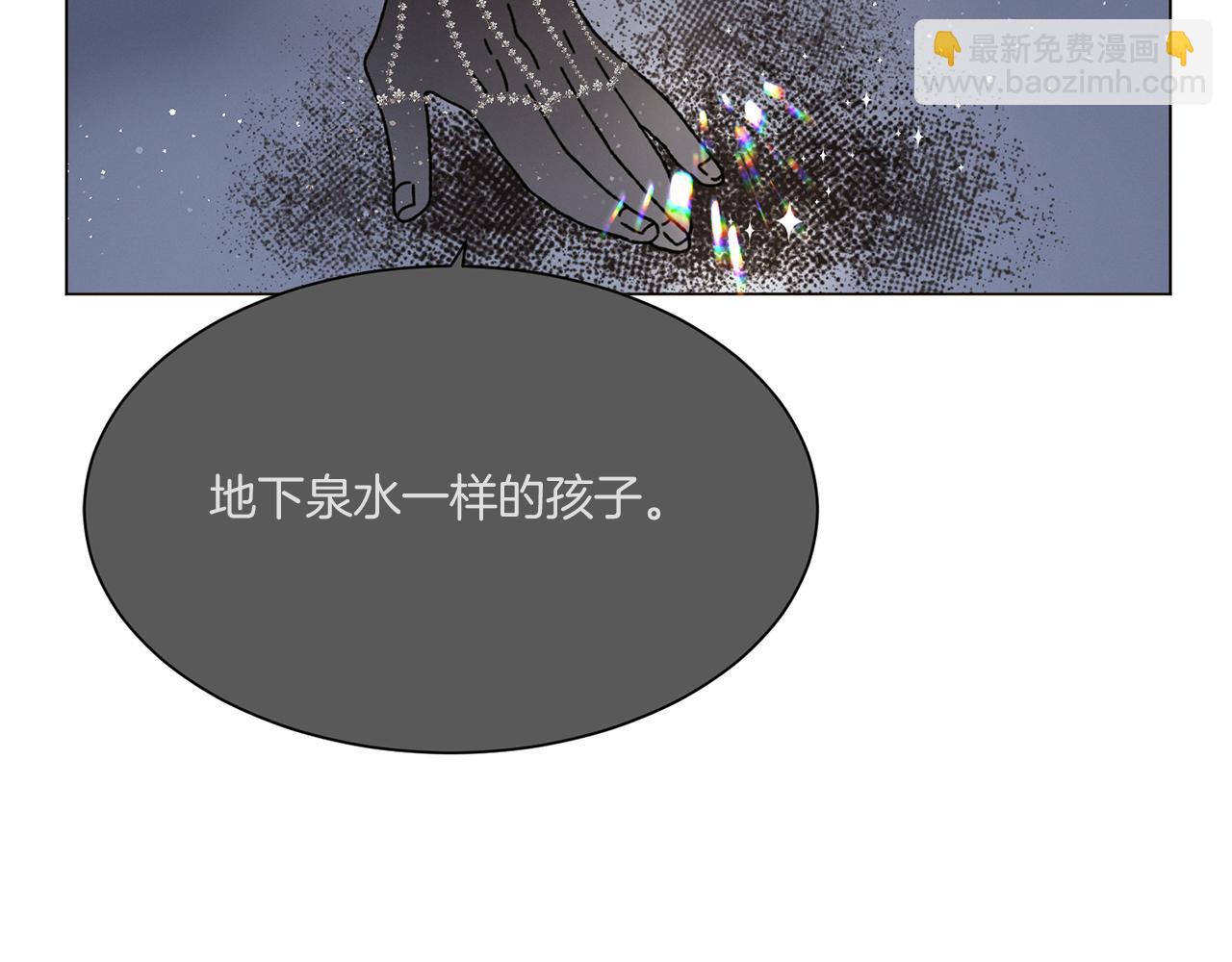 《Merry Memory》第66话 美好的故事 第40页