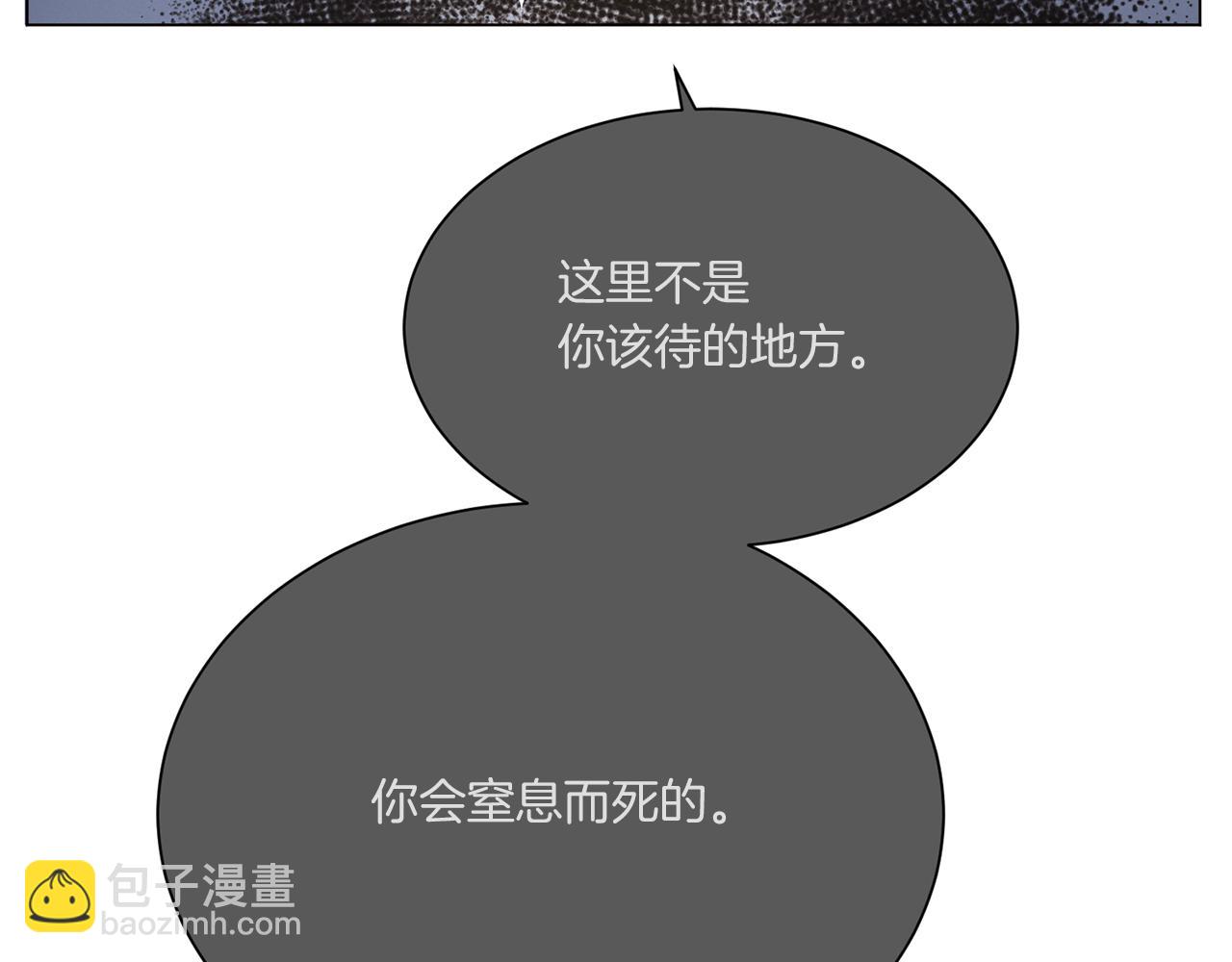 《Merry Memory》第66话 美好的故事 第42页