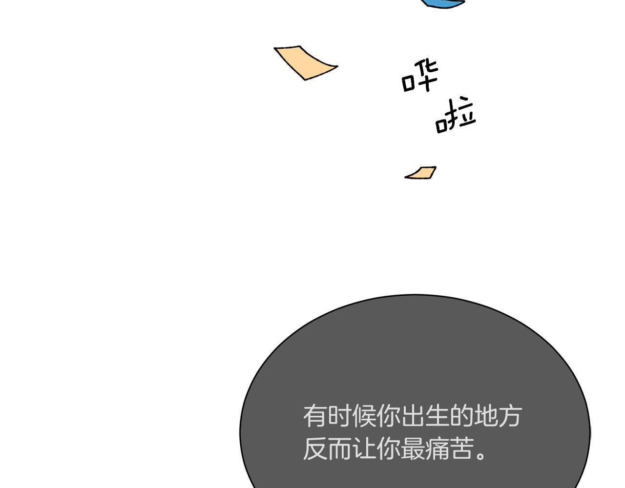《Merry Memory》第66话 美好的故事 第44页
