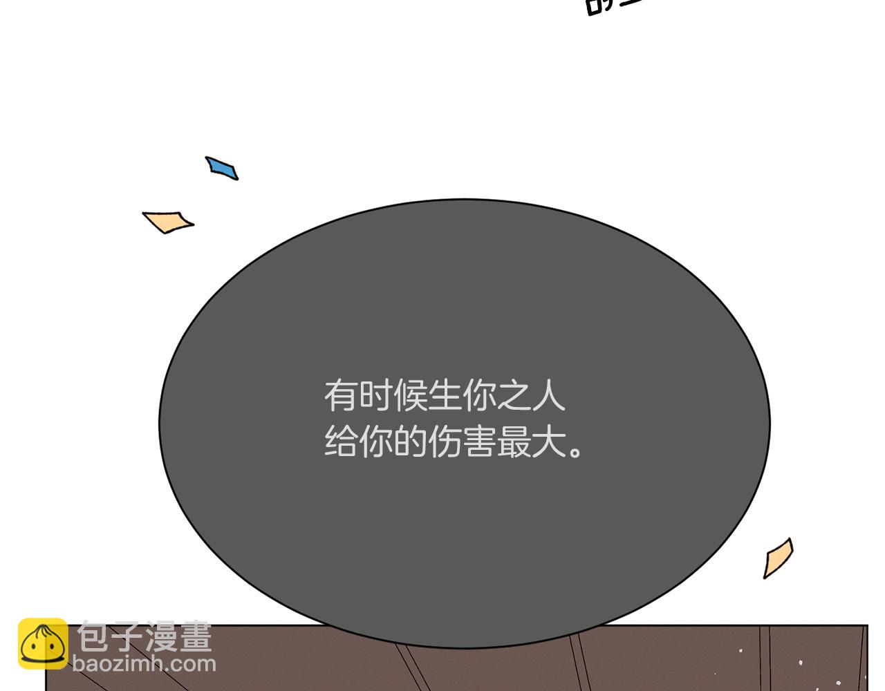 《Merry Memory》第66话 美好的故事 第46页