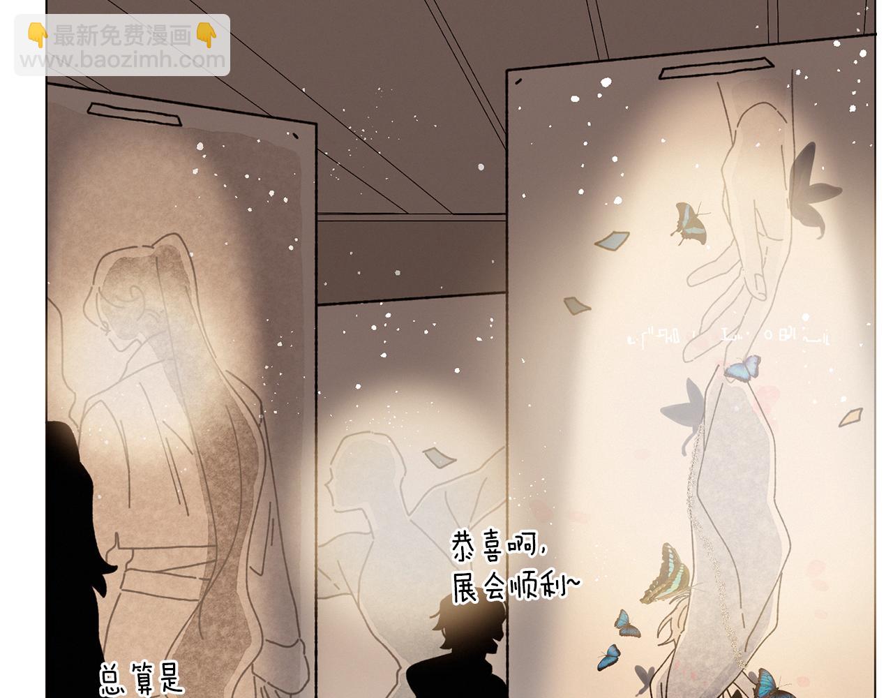 《Merry Memory》第66话 美好的故事 第47页