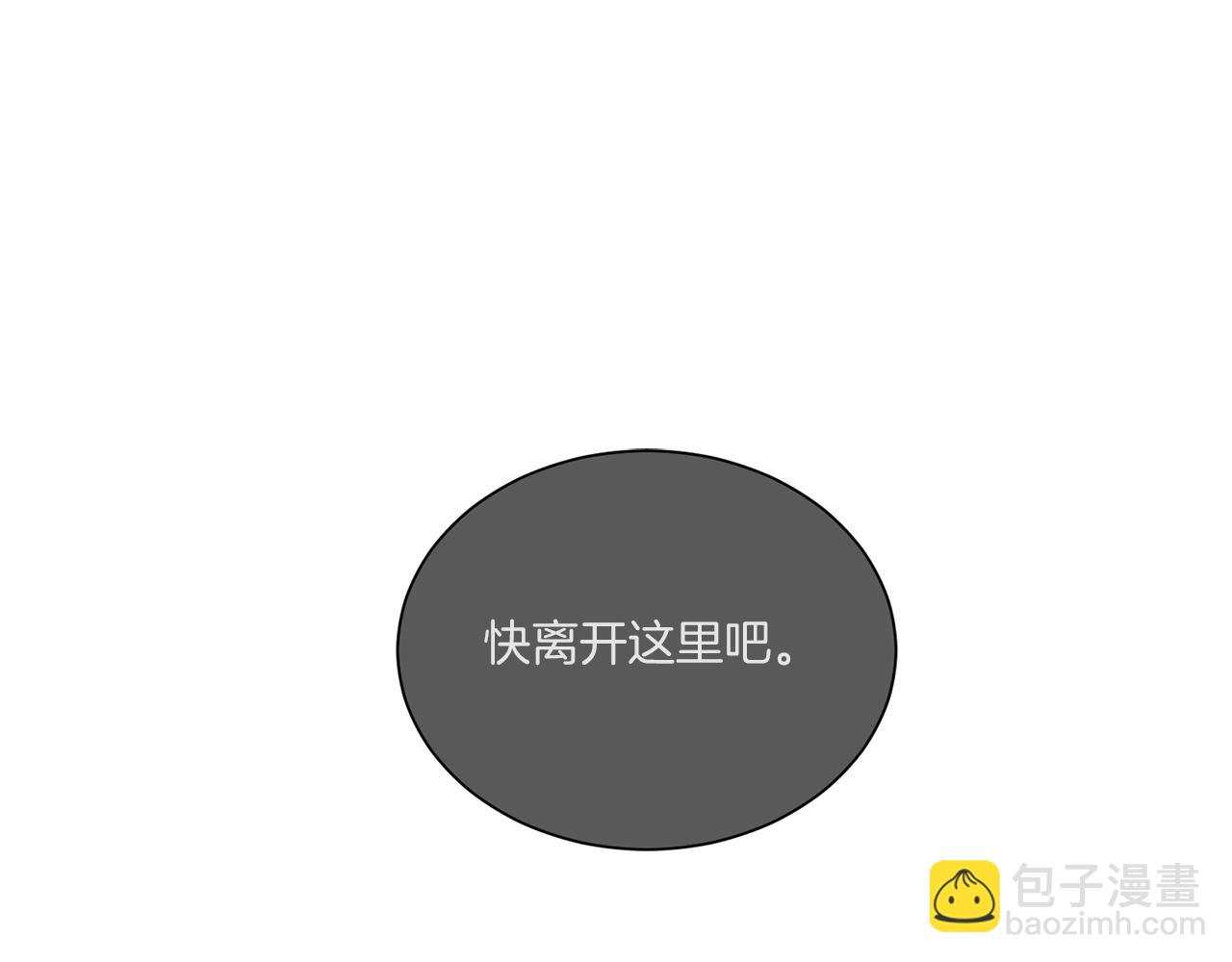 《Merry Memory》第66话 美好的故事 第50页