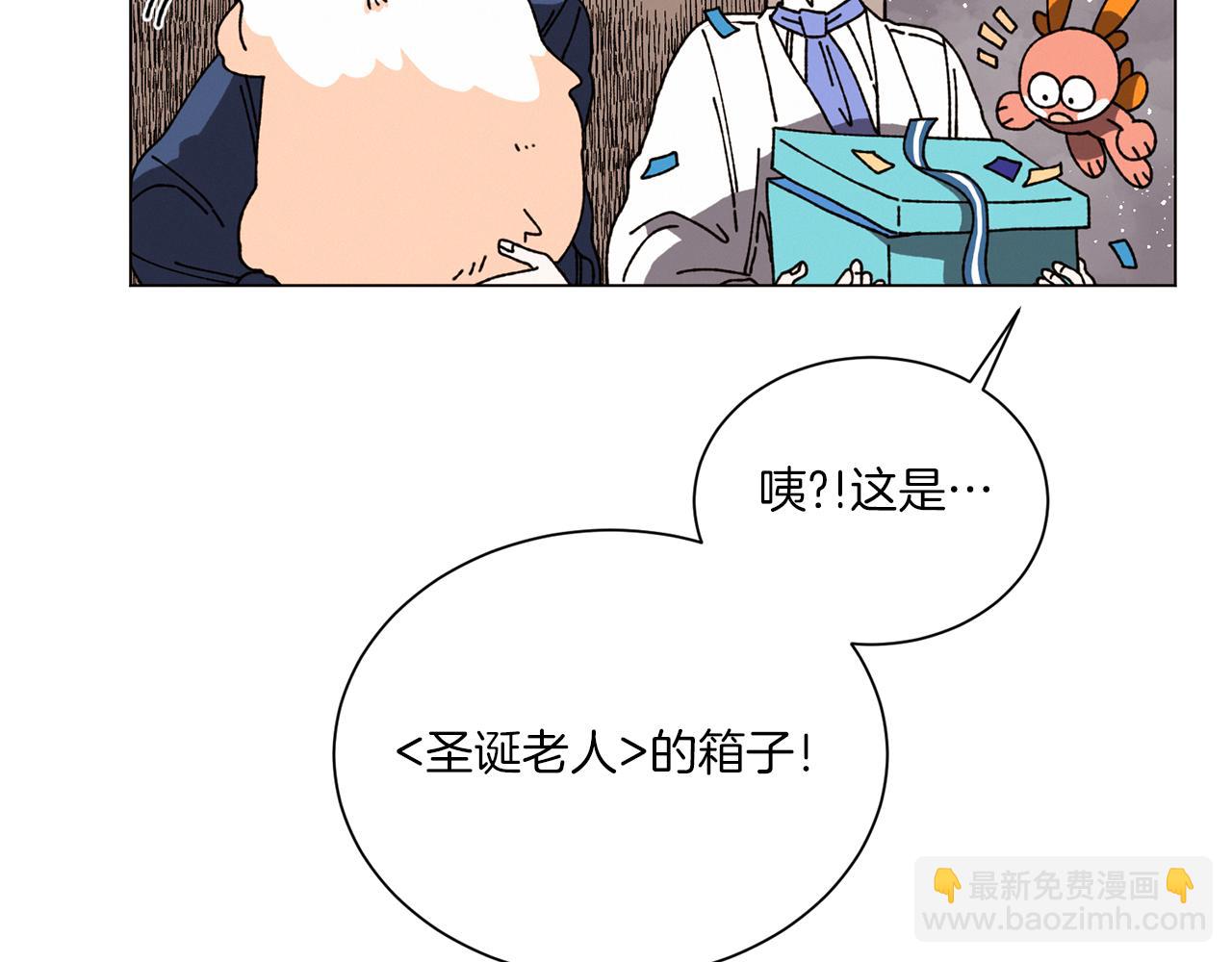 《Merry Memory》第66话 美好的故事 第7页