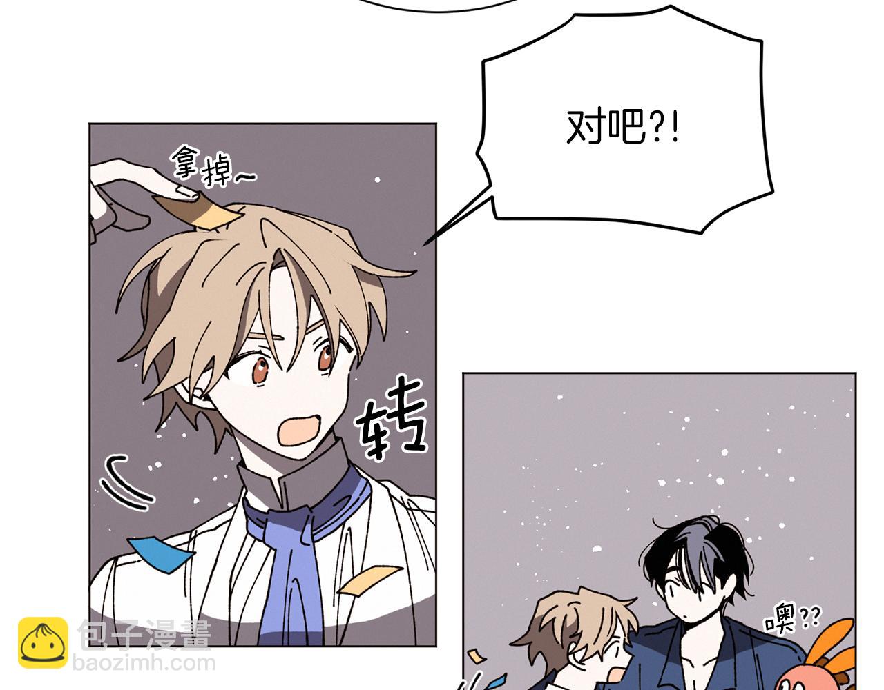 《Merry Memory》第66话 美好的故事 第8页