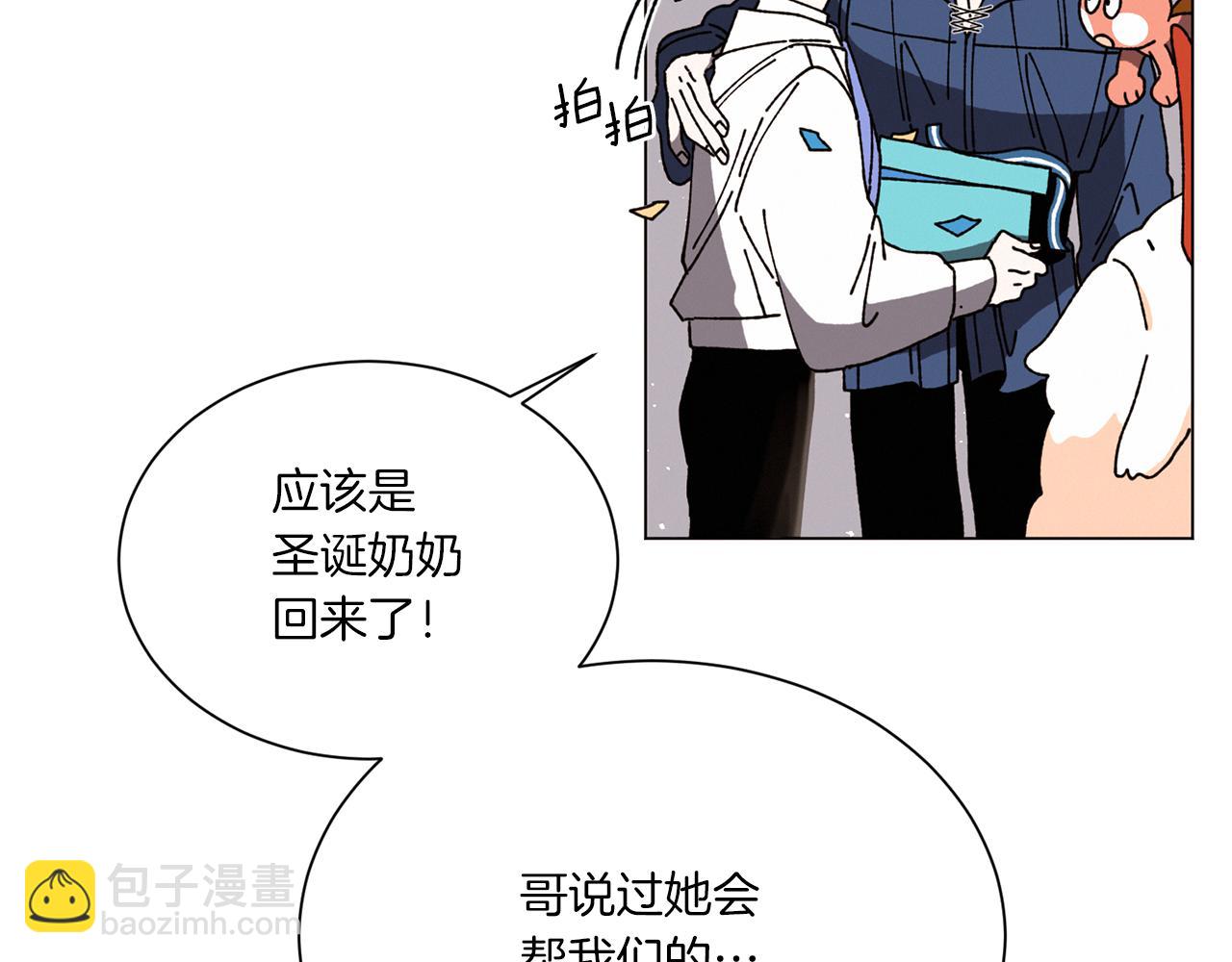《Merry Memory》第66话 美好的故事 第9页