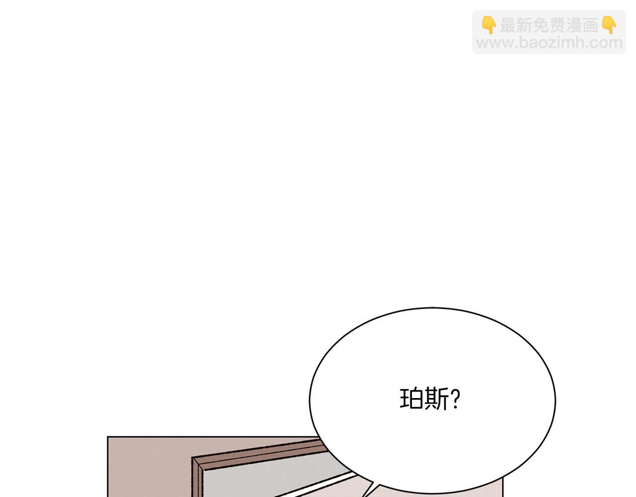 《Merry Memory》第69话 粉色的塞缪尔 第12页