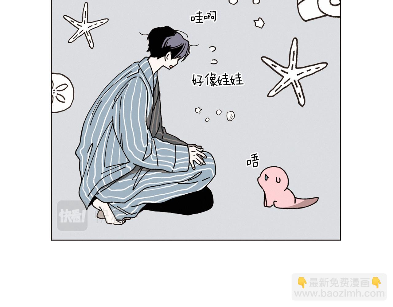 《Merry Memory》第69话 粉色的塞缪尔 第17页