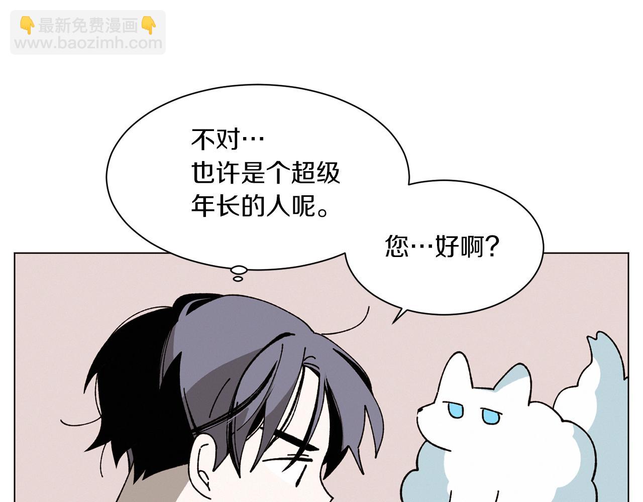 《Merry Memory》第69话 粉色的塞缪尔 第18页