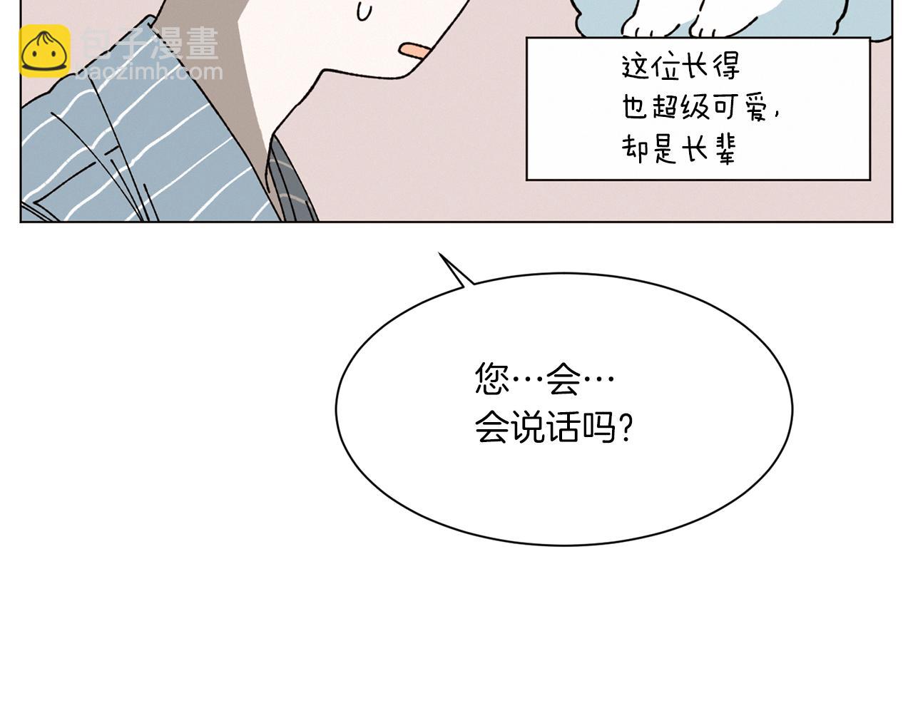《Merry Memory》第69话 粉色的塞缪尔 第19页