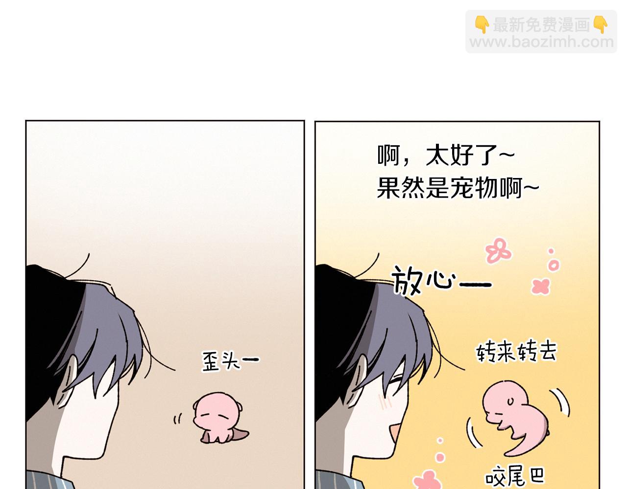 《Merry Memory》第69话 粉色的塞缪尔 第20页