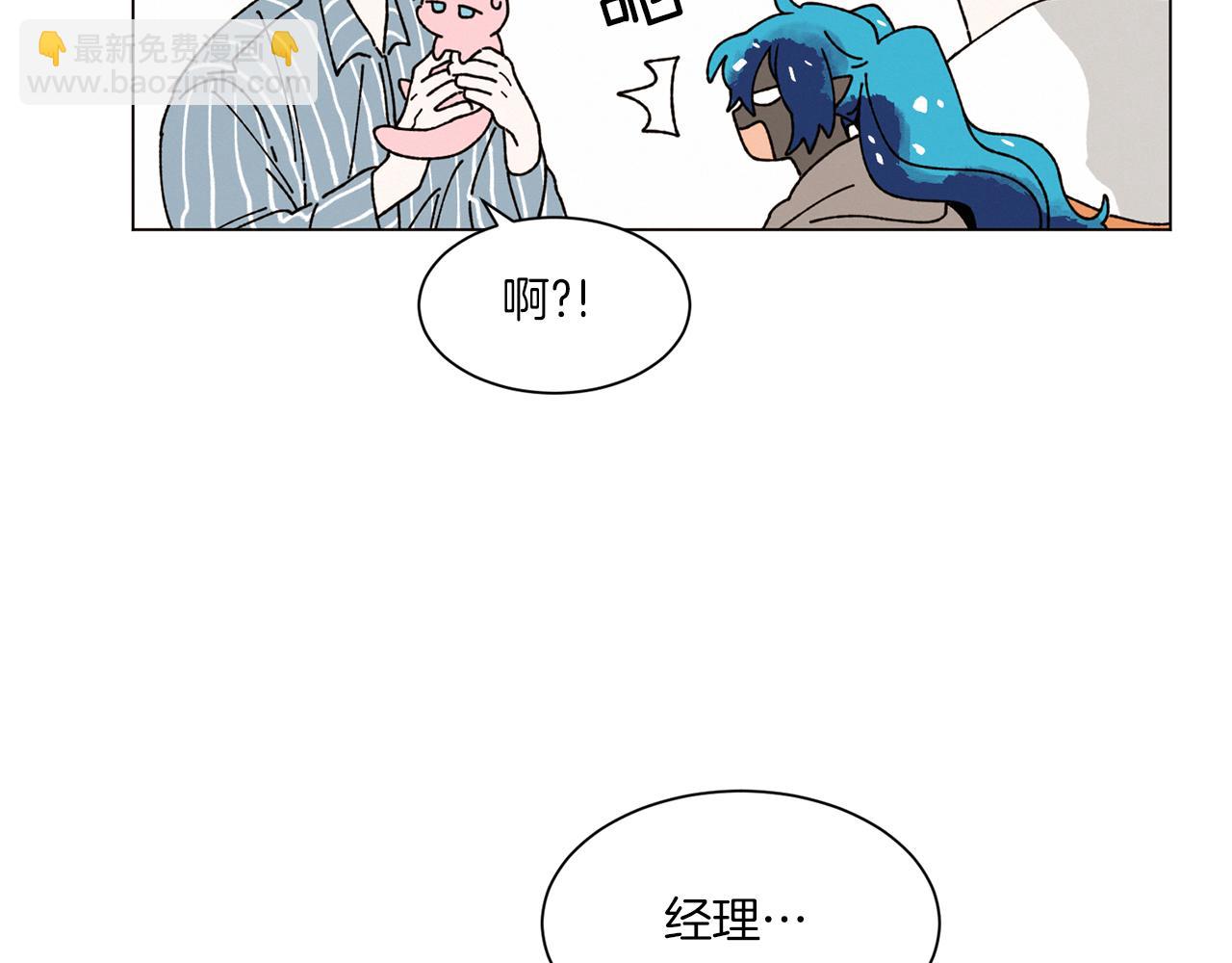 《Merry Memory》第69话 粉色的塞缪尔 第27页