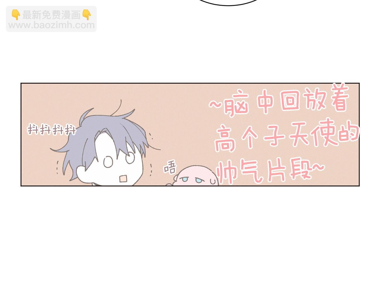 《Merry Memory》第69话 粉色的塞缪尔 第29页