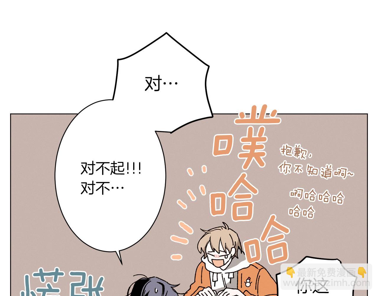 《Merry Memory》第69话 粉色的塞缪尔 第30页