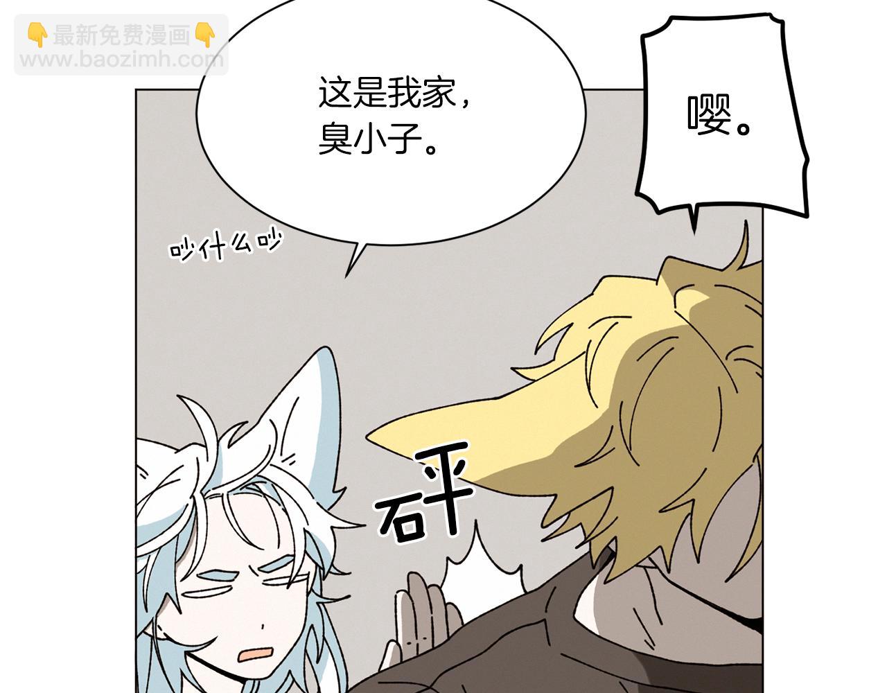 《Merry Memory》第69话 粉色的塞缪尔 第34页