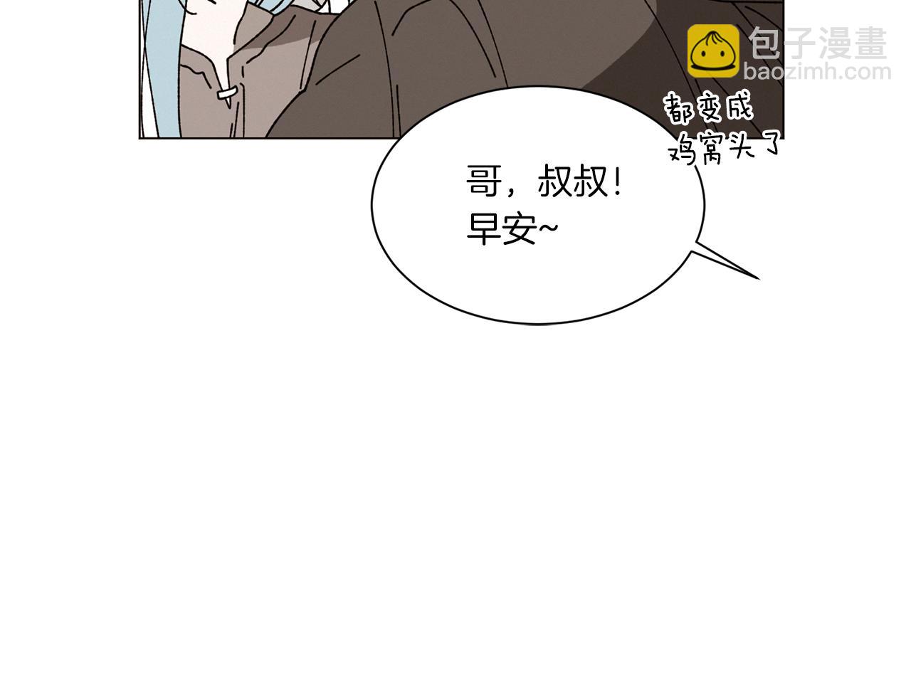 《Merry Memory》第69话 粉色的塞缪尔 第35页