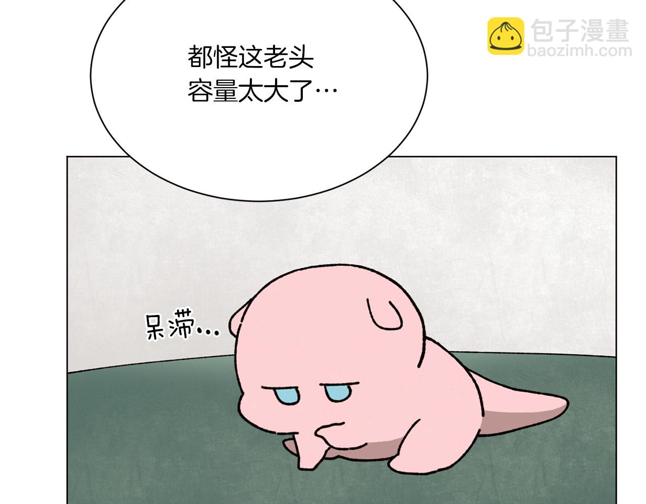 《Merry Memory》第69话 粉色的塞缪尔 第37页